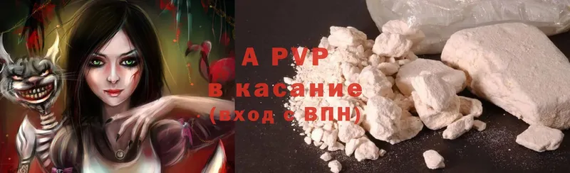 A-PVP VHQ Петровск-Забайкальский