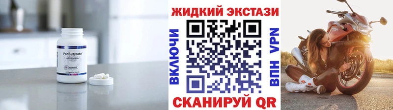 Бутират вода  Петровск-Забайкальский 
