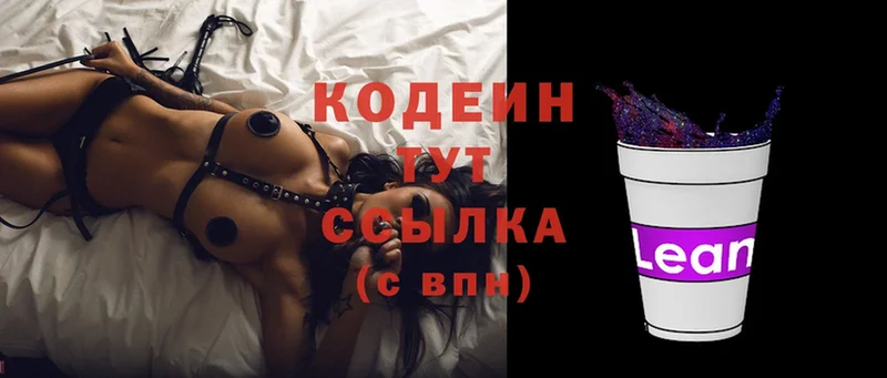 Codein Purple Drank  Петровск-Забайкальский 