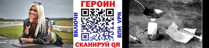 Героин белый  продажа наркотиков  Петровск-Забайкальский 