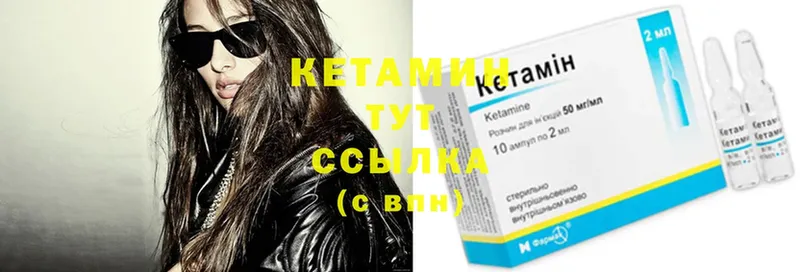 КЕТАМИН ketamine  Петровск-Забайкальский 