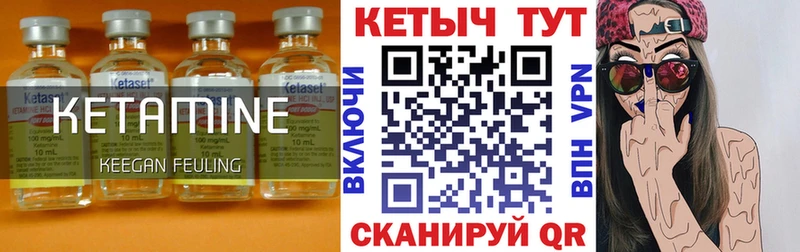 Кетамин ketamine  Петровск-Забайкальский 
