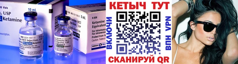 Кетамин ketamine Петровск-Забайкальский