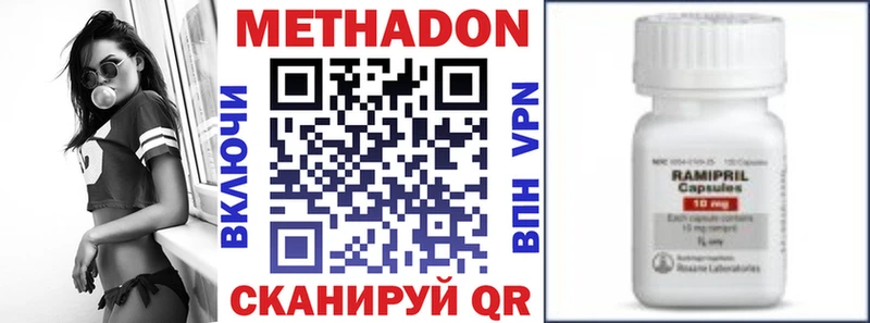 Метадон белоснежный  Петровск-Забайкальский 